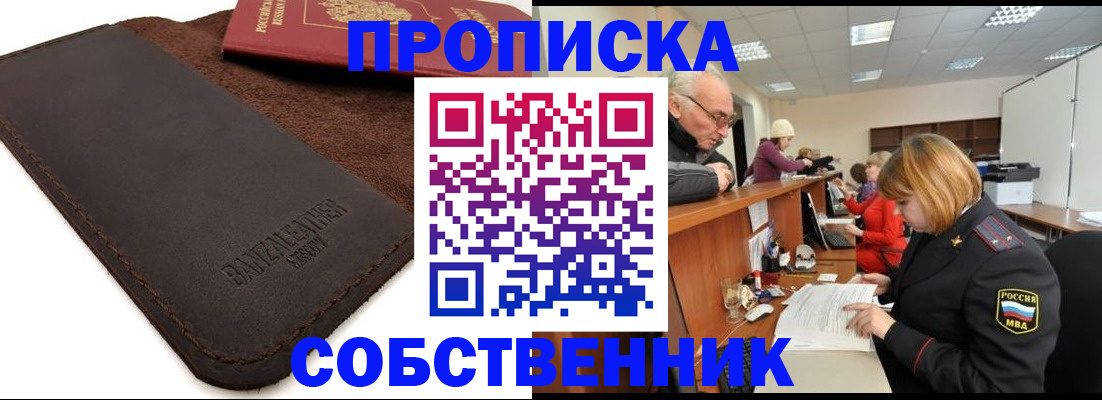 миграционный учет в Гулькевичах