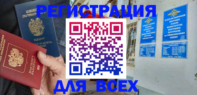 временная регистрация законно в Гулькевичах