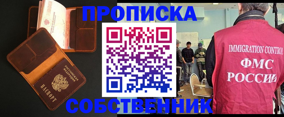 регистрация в Гулькевичах