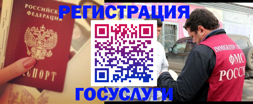 временная регистрация законно в Гулькевичах
