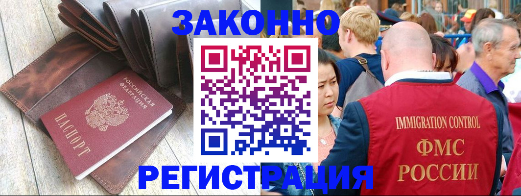 временная регистрация в квартире в Гулькевичах