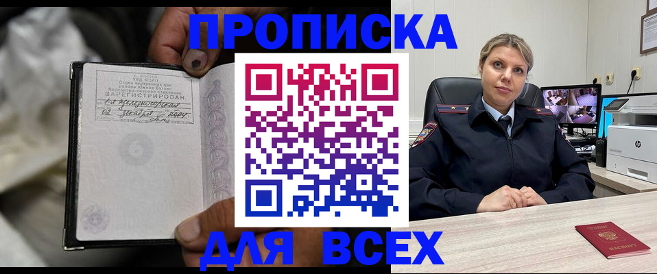 где прописаться в Гулькевичах