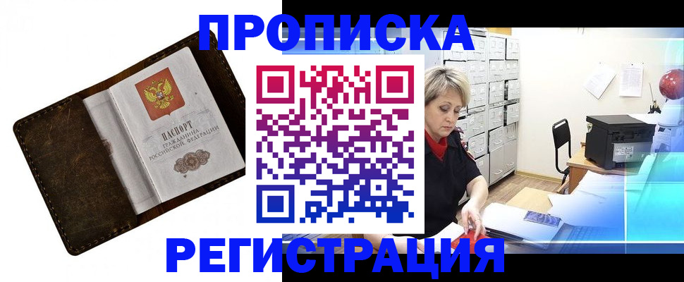 временная регистрация адрес в Гулькевичах