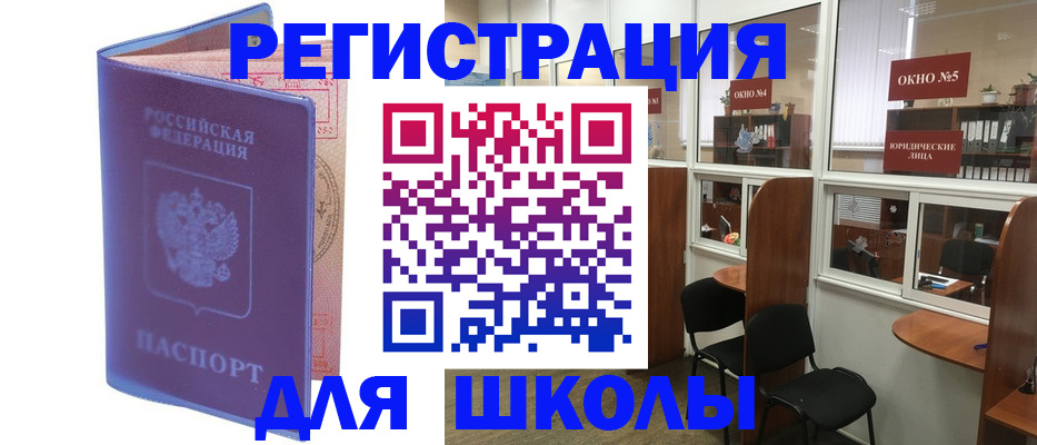 временная регистрация 2025 в Гулькевичах